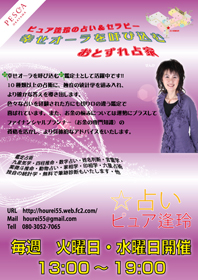 PESCA OKAYAMA